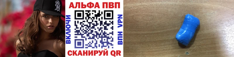 A-PVP кристаллы Берёзовка