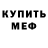 МЕТАДОН кристалл May User