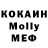 КОКАИН 97% Level mlop100