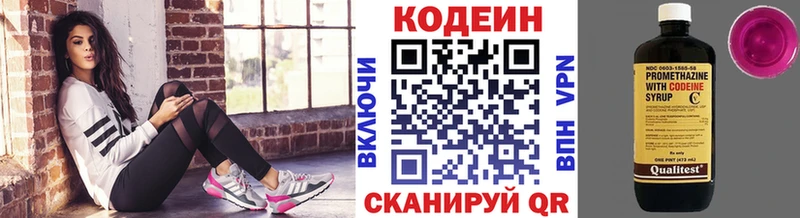 купить  сайты  Берёзовка  KRAKEN вход  Кодеиновый сироп Lean Purple Drank 