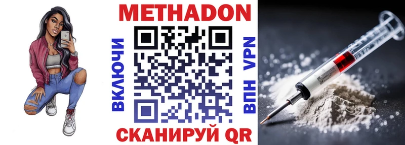 МЕТАДОН кристалл  Берёзовка 